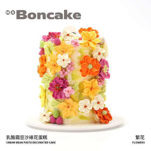 香橙巧克力裱花蛋糕同城