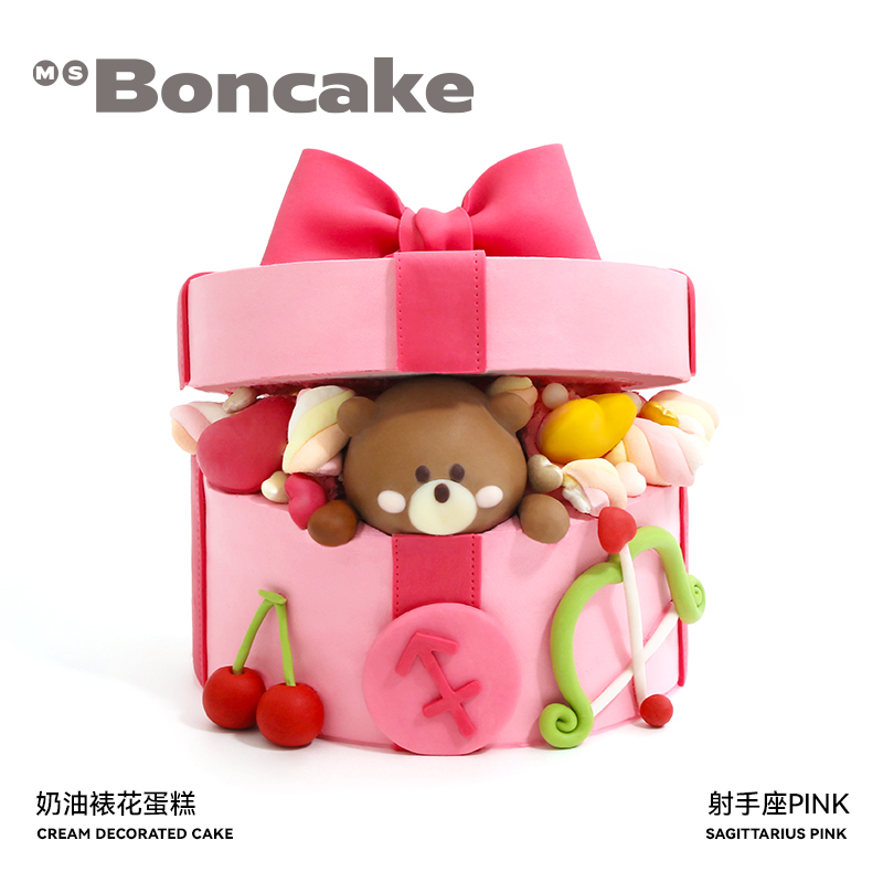 【射手座的礼物PINK】星座生日蛋糕券北京上海同城配送MS BONCAKE