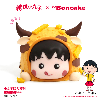 【小丸子牛气冲天】联名生日蛋糕北京上海同城配送MS BONCAKE