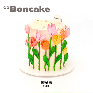 卡曼橘奶酪霜裱花生日蛋糕券北京上海同城送MS 郁金香 BONCAKE