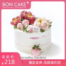 BONCAKE【凡尔赛花园】创意彩虹裱花生日蛋糕礼物上海 北京配送