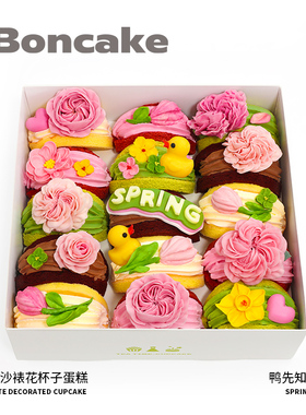 春江水暖【鸭先知】抱抱卷生日蛋糕券北京上海同城配送MS BONCAKE
