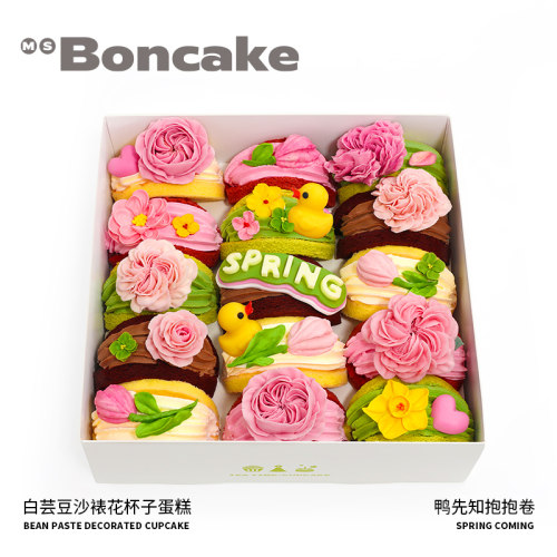 春江水暖【鸭先知】抱抱卷生日蛋糕券北京上海同城配送MS BONCAKE