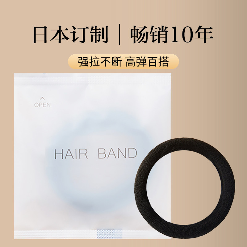 发圈头绳黑色高弹力耐用出口日本独立包装酒店餐饮发绳皮筋女扎头