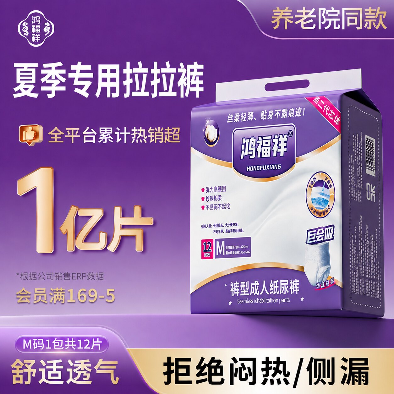拉拉裤老年人用轻薄无痕透气不闷