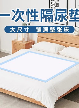 鸿福祥成人护理垫老年人专用一次性隔尿垫大尺寸老人婴儿80x120cm