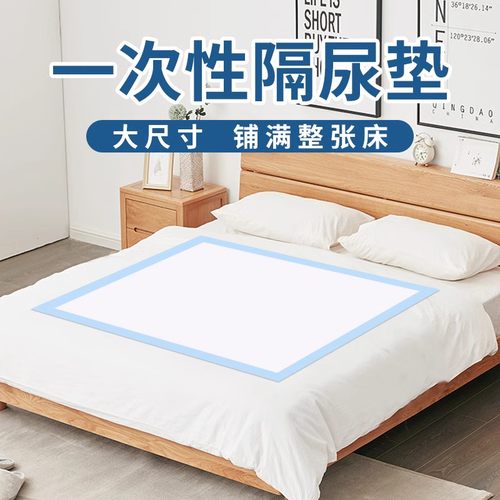 鸿福祥一次性隔尿垫大尺寸