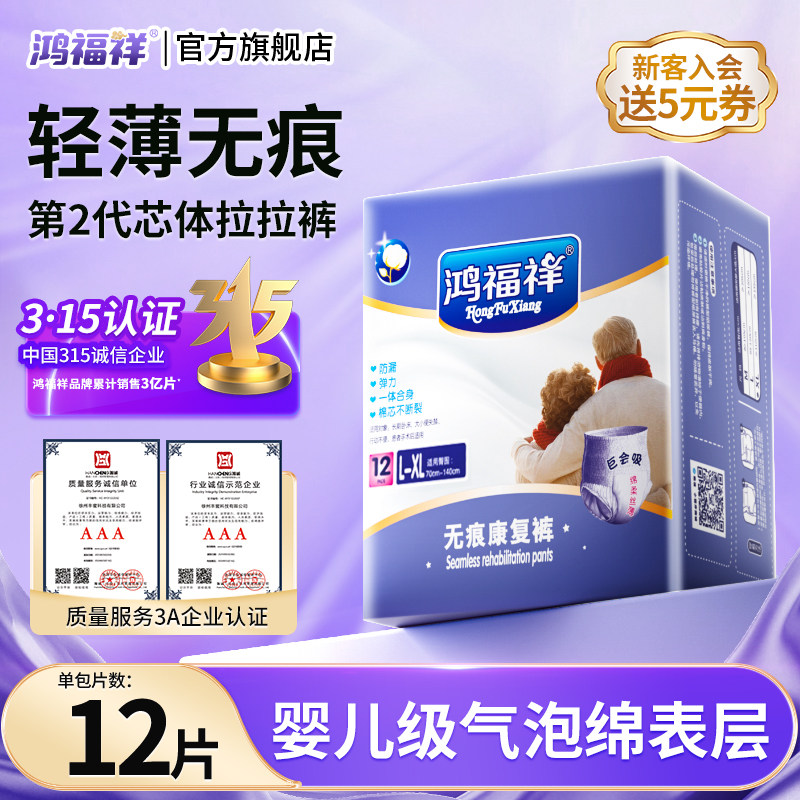 成人拉拉裤老年人专用超薄无痕