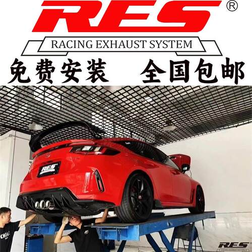 RES 适用思域8代/9代/9.5代/10代/11代/FK8改装头段中尾段排气管