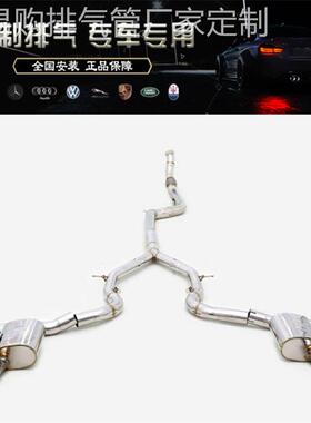 适用于新款奔驰AMG CLE53改装RES智能阀门头段中尾段排气管声浪