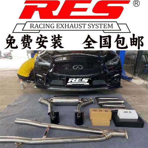Q50 Q50L Q60 Q60S QX50 QX70 Q70 Q70L改装RES头段中尾段排气管