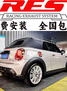 RES MINI迷你F54 F55 F56 F57JCW COOPERS改装头中尾段阀门排气管