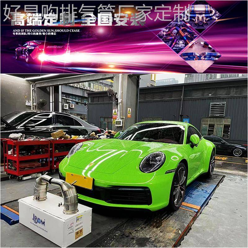 RES/REPOSE/CSK/IPE/JBOM/MACH5/HJS/AK改装头段中尾段阀门排气管