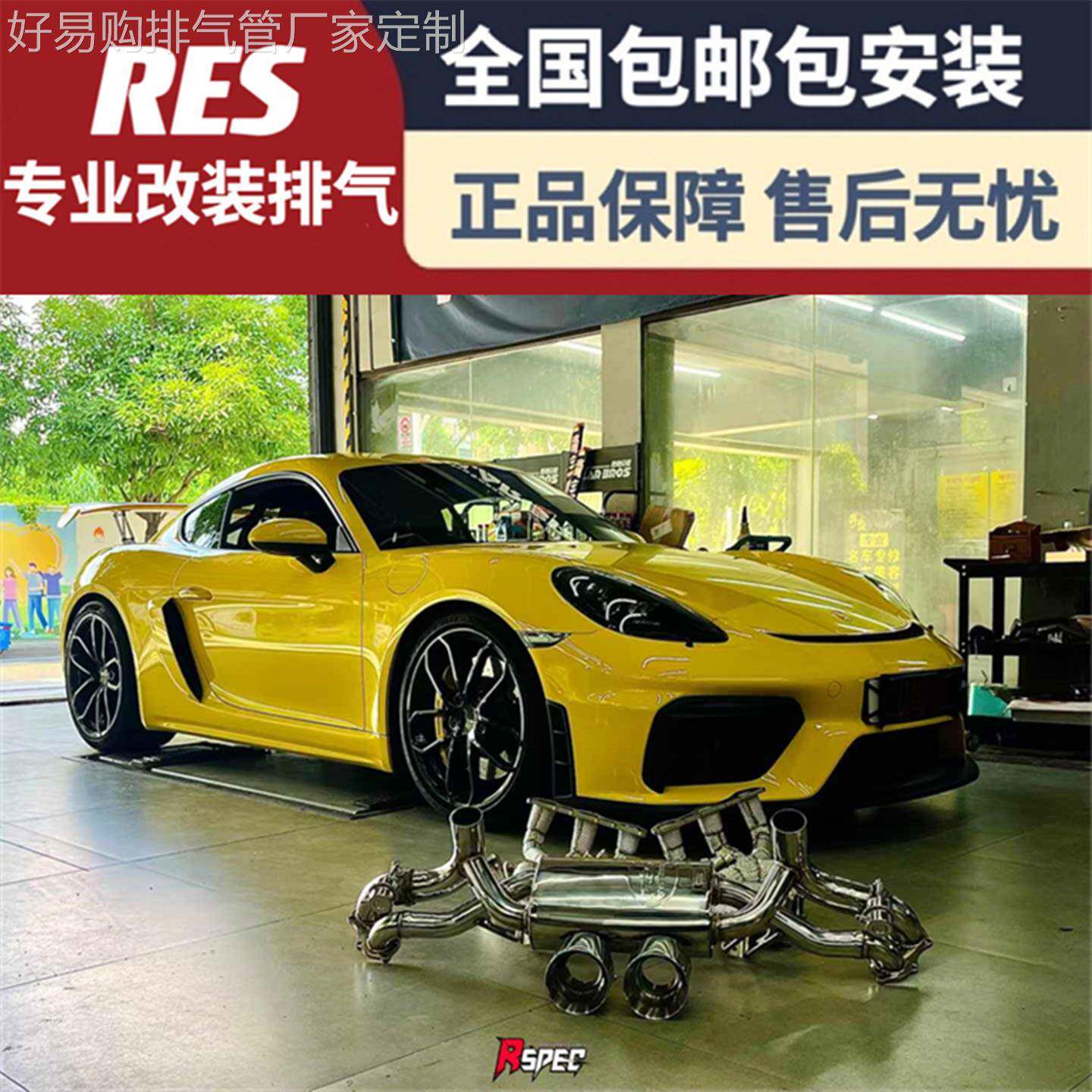 适用保时捷718/GT4/GT全车改装套件
