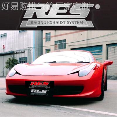 法拉利458/488/加州 3.9T/4.5T改装RES高流量三元头段不锈钢阀门
