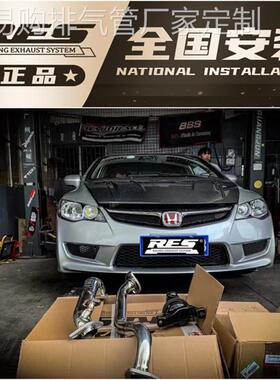 RES排气 适用于思域8代 9代 10代 11代 FK7 TYPE R FK8头段中尾段