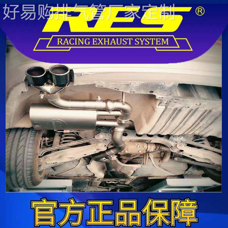 『RES官方正品』专用宝马3系 E90/E92/E93 智能电子阀门排气管