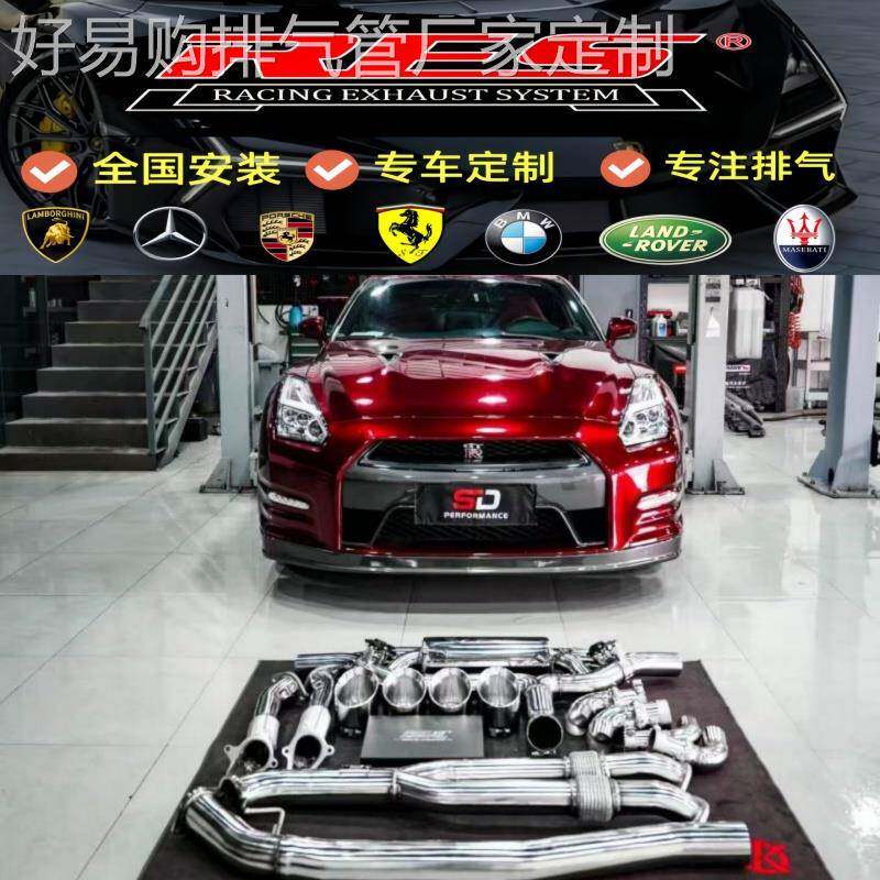 日产GTR改装RES头段中尾段阀门排气