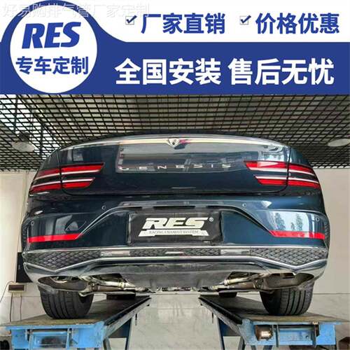 RES正品 适用现代捷尼赛思G80 2.5T改装汽车头段中尾段阀门排气管