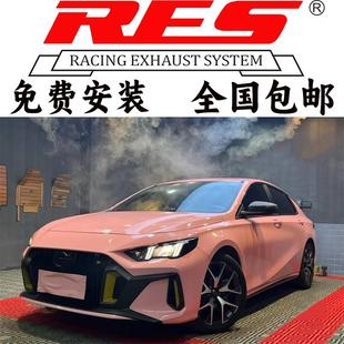 改装 适用于网红车 1.5t 广汽传祺 RES中尾段阀门排气管炸街 影豹