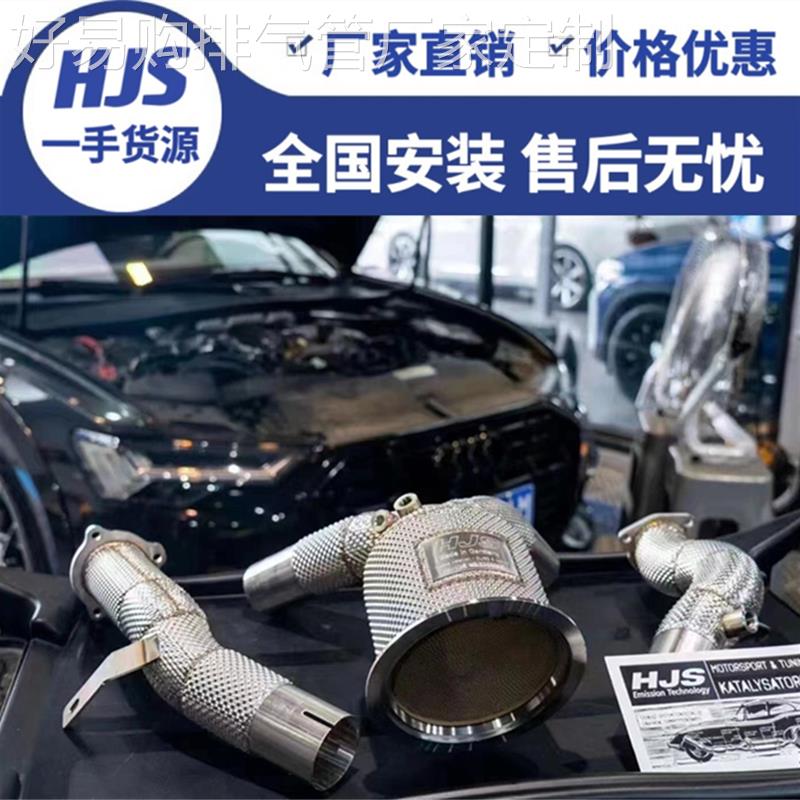 奥迪A6 A7 A8 C8改装不亮灯德国HJS头段三元汽车排气管跑车音炸街
