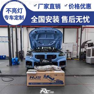 M8改装 汽车排气管 适用宝马M2 不亮灯德国HJS头段三元