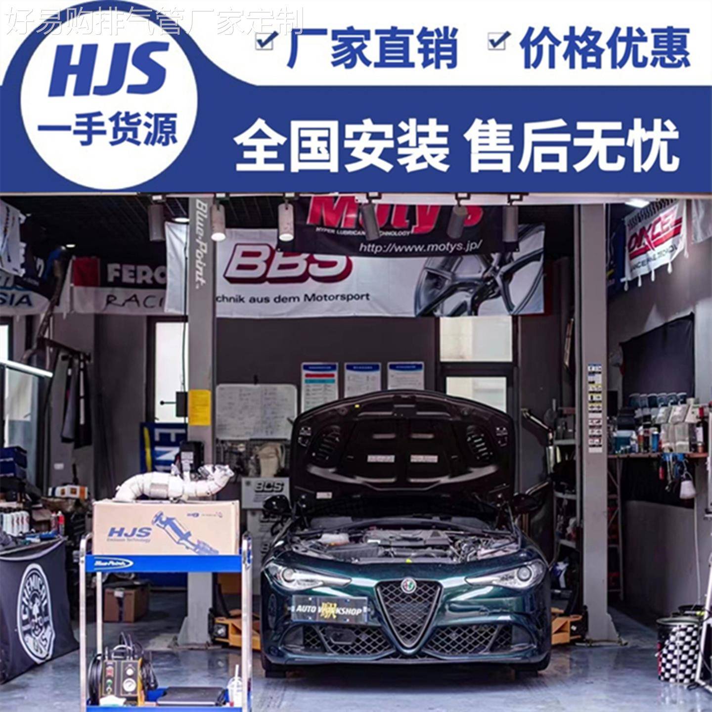 适用阿尔法罗密欧朱丽叶Giulia改装HJS/CSK/森德头段中尾段排气管