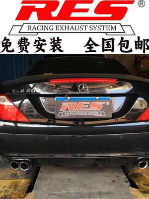 奔驰SLK200/SLK280/SLK300/SLK350改装RES头段中尾段阀门排气管