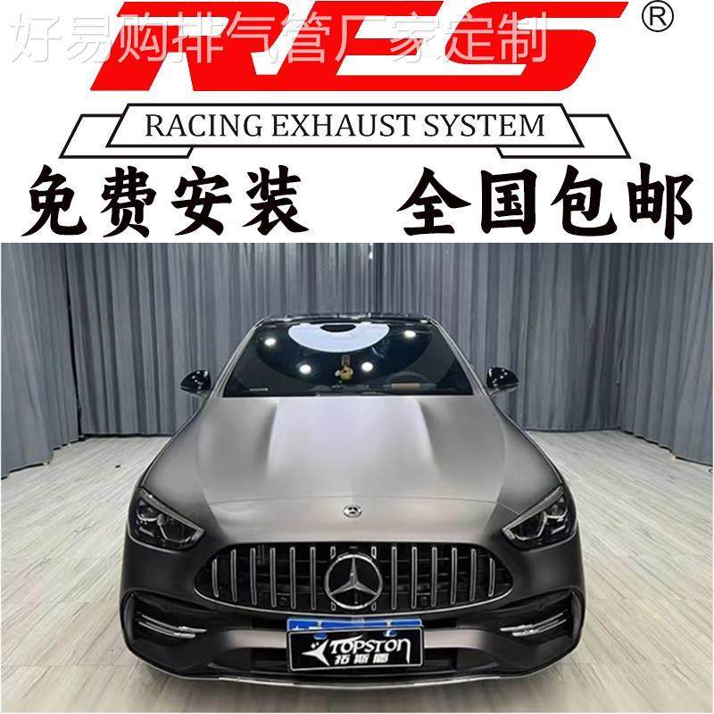 奔驰C63AMG C63SAMG C43AMG W204 W205改装RES头段中尾段排气管