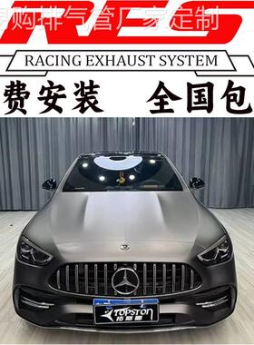 奔驰C63AMG C63SAMG C43AMG W204 W205改装RES头段中尾段排气管