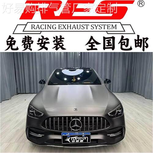 奔驰C63AMG C63SAMG C43AMG W204 W205改装RES头段中尾段排气管