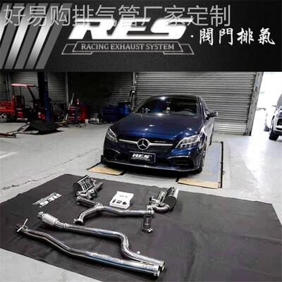 适用W205奔驰C180 C200 C260 C300 coupe改装RES头段中尾段排气管