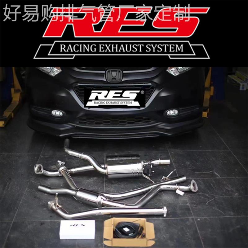 适用于本田杰德 凌派 享域 缤智 CRV CRZ改装RES头段中尾段排气管