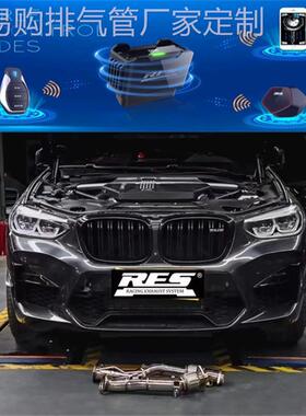 RES正品 X3M/X4M/F97/F98/X5M/X6M改装头段中尾段排气管声浪