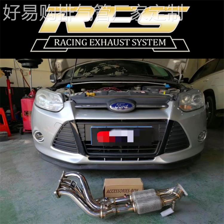 新福克斯1.6/2.0ST汽车排气管改装RES高流量头段芭蕉三元催化