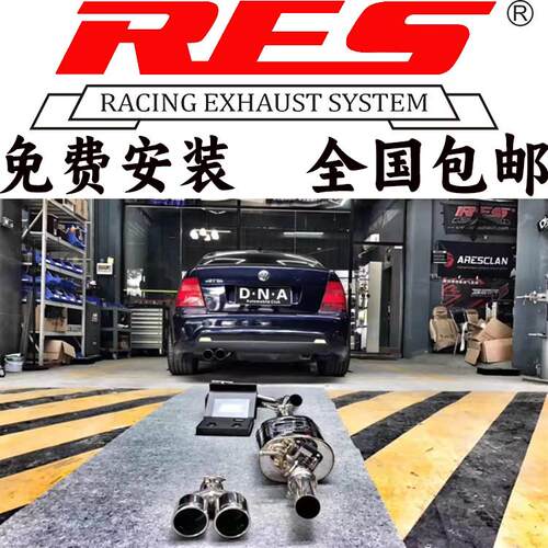 大众宝来 POLO 辉腾 朗逸 朗行 朗境 蔚领 蔚揽RES排气头段中尾段