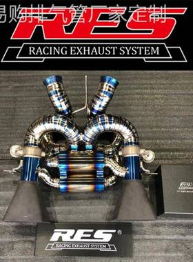 适用迈凯伦MP4-12C 675LT 650S 625C P1改装RES头段中尾段排气管