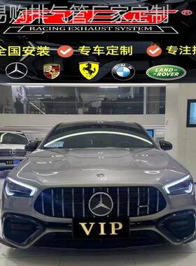 适用于奔驰A级(W176/W177)改装RES头段前段中尾段排气管