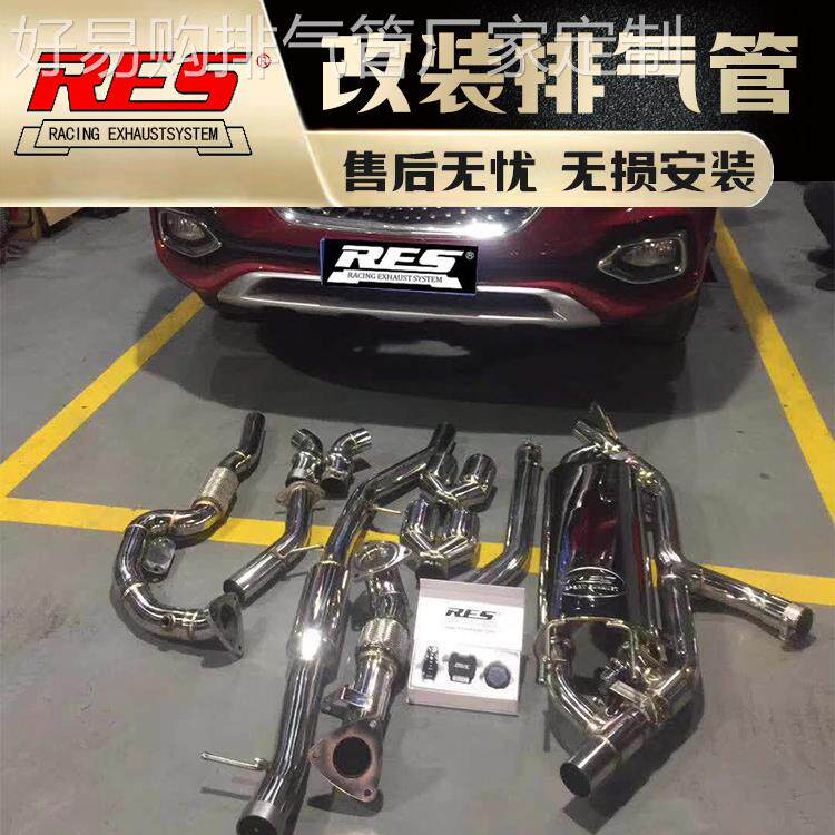 适用名爵MG3/MG5/MG6/锐腾/HS改装RES头段中尾段排气管跑车音炸街