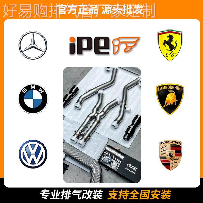 头段HJS RES IPE Velocita Fi AE CGW 森德GPF段中尾段阀门排气管