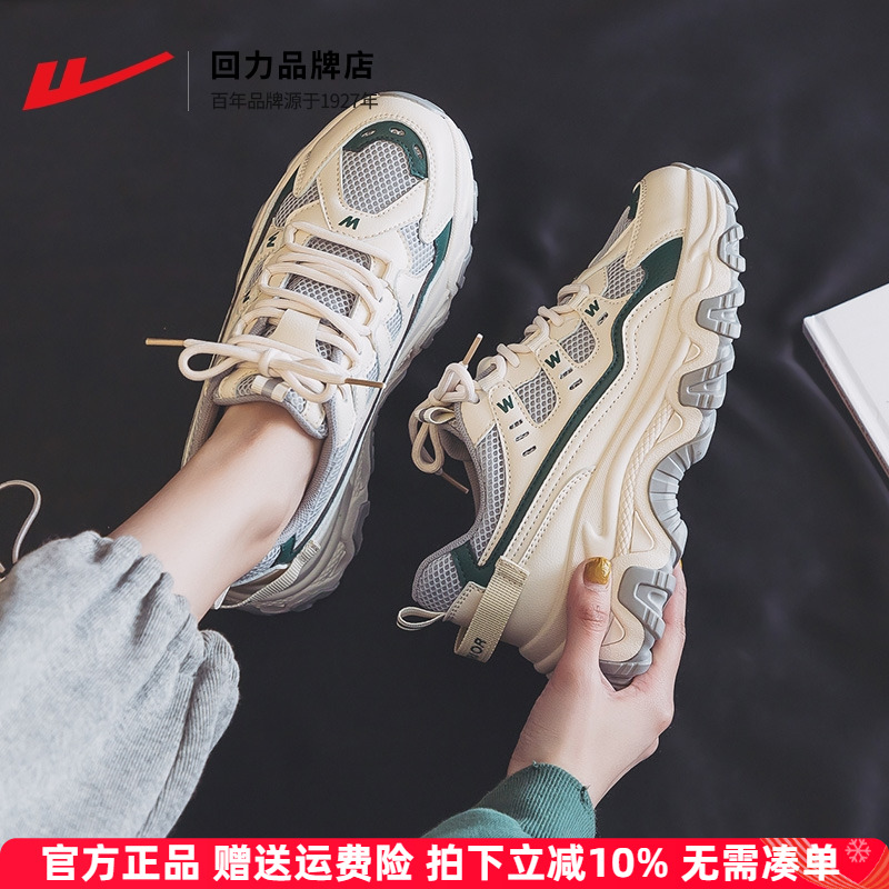 回力厚底休闲老爹鞋复古百搭女鞋