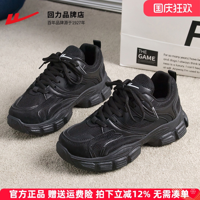 回力百搭厚底增高运动鞋老爹鞋