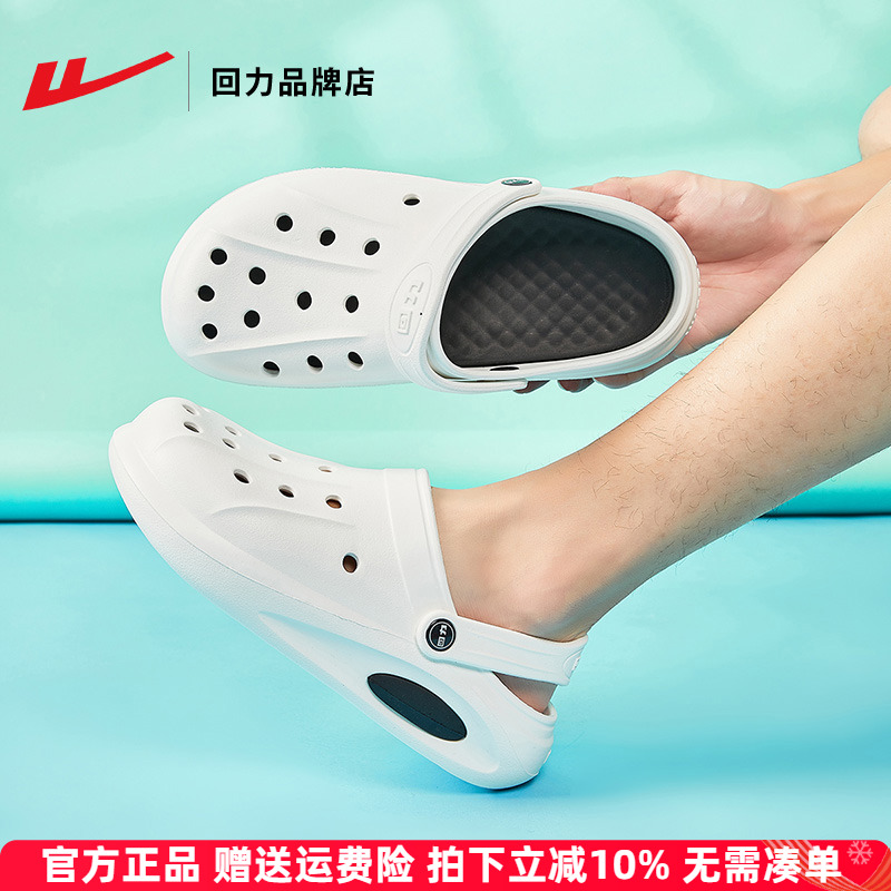 回力透气舒适半拖洞洞鞋沙滩鞋
