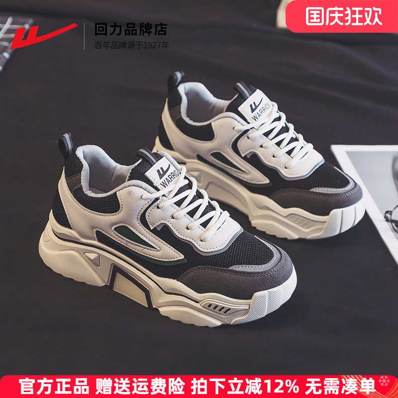 回力ins潮显脚小厚底爆款老爹鞋