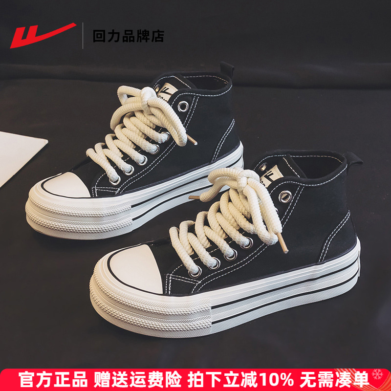 回力高帮休闲百搭轻便舒适帆布鞋
