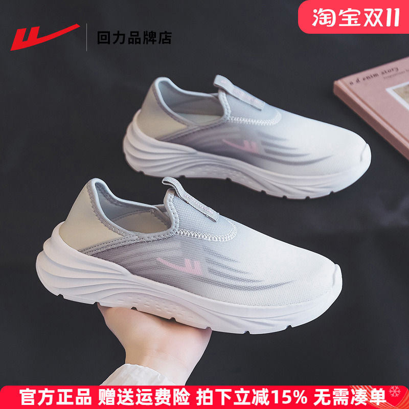 回力休闲舒适厚底轻便舒适运动鞋
