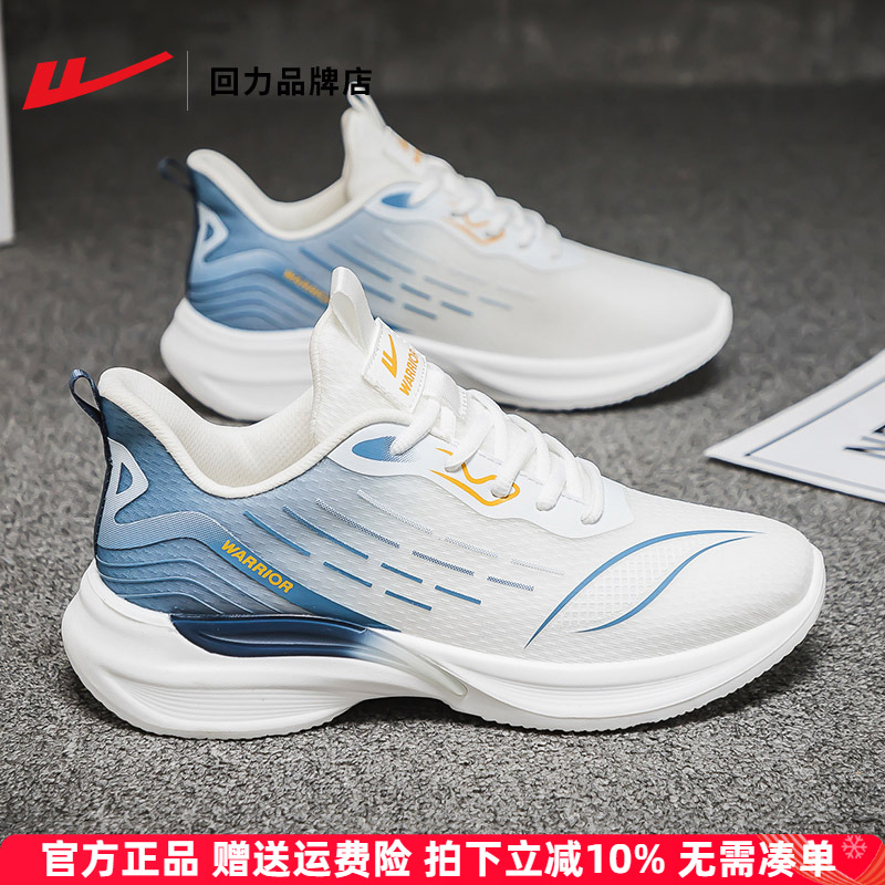 回力运动鞋飞织减震男鞋