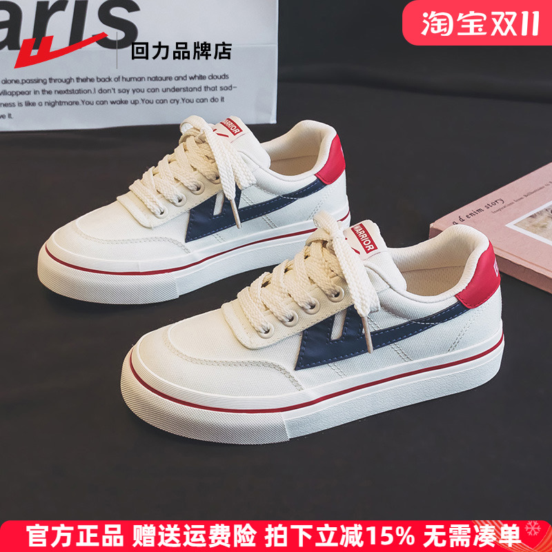 回力低帮帆布鞋情侣款运动板鞋