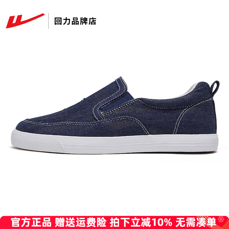 回力一脚蹬轻便舒适帆布鞋懒人鞋