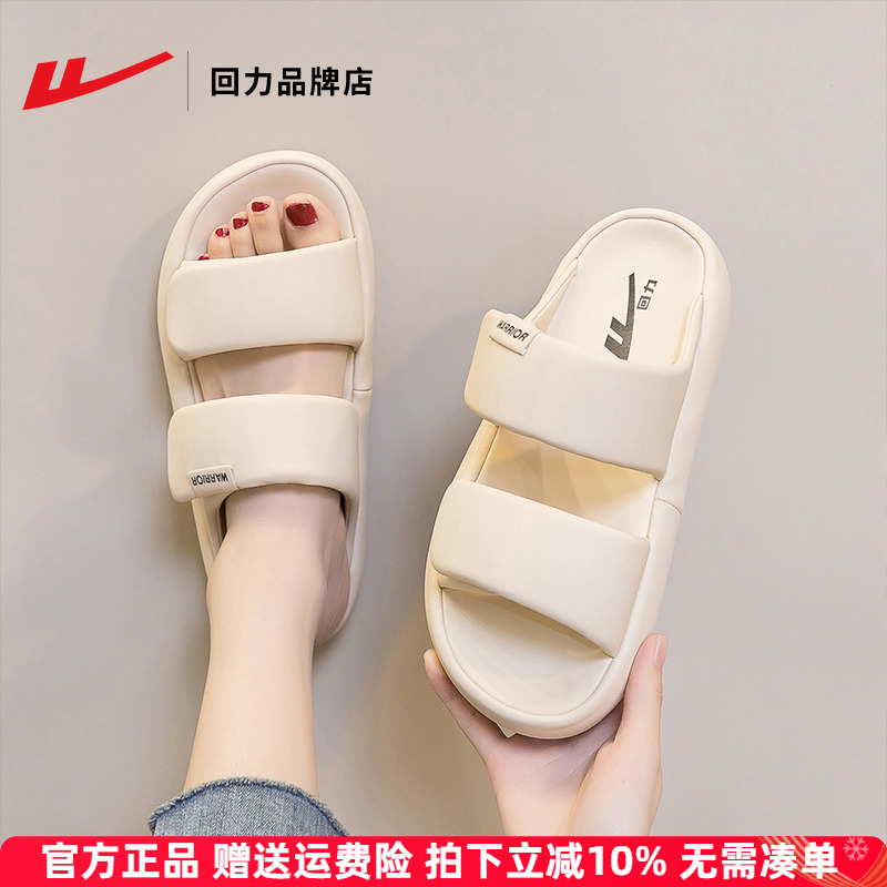 回力厚底软底魔术贴沙滩鞋一字拖